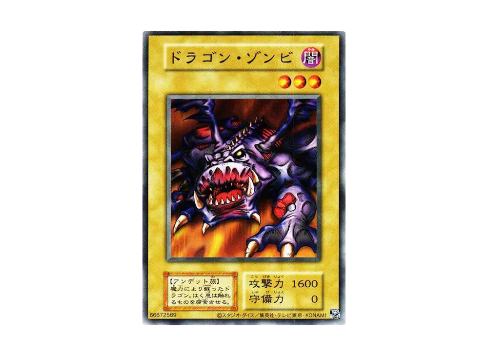 遊戯王OCG デュエルモンスターズ EX 復刻版のフィギュア・ゲーム機